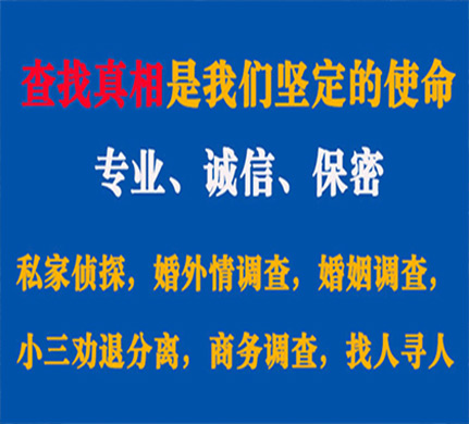 海陵专业私家侦探公司介绍